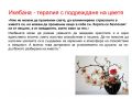 Вътрешна квалифищационна дейност - РЦПППО - Кърджали