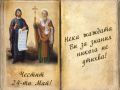 24 май - Ден на славянската писменост и култура - РЦПППО - Кърджали
