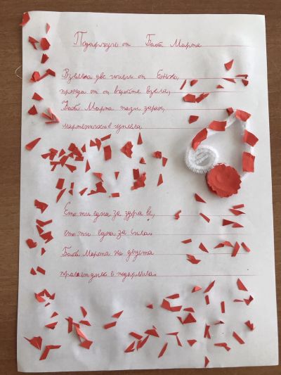 Честита Баба Марта! 2