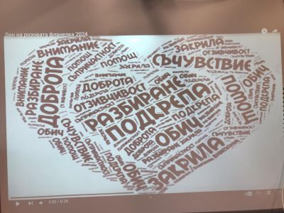 Всяка година в последната сряда на месец февруари се отбелязва Денят на розовата фланелка! 2