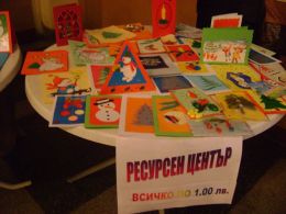 Регионален център за подкрепа на процеса на приобщаващото образование - Кърджали - 18 - РЦПППО - Кърджали