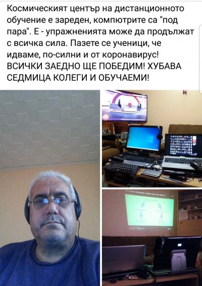 да полетим заедно в Космоса! - РЦПППО - Кърджали